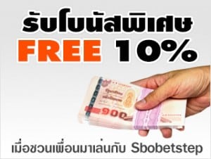 โปรโมชั่น sbobet