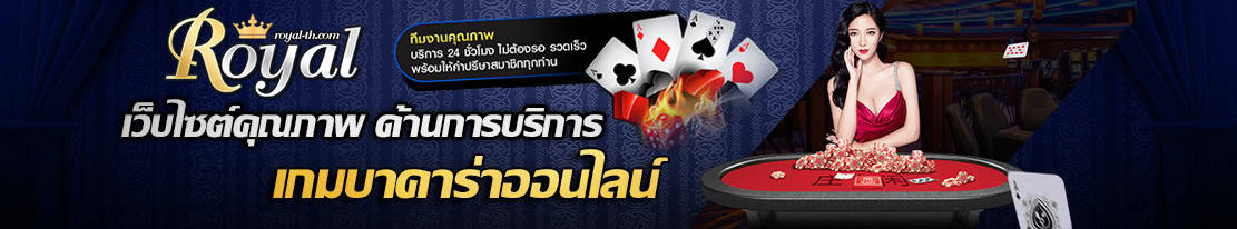 banner-royalth-taticsbo